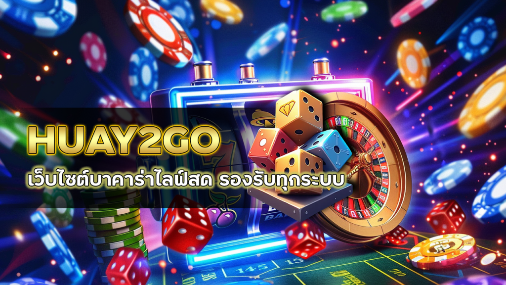 HUAY2GO