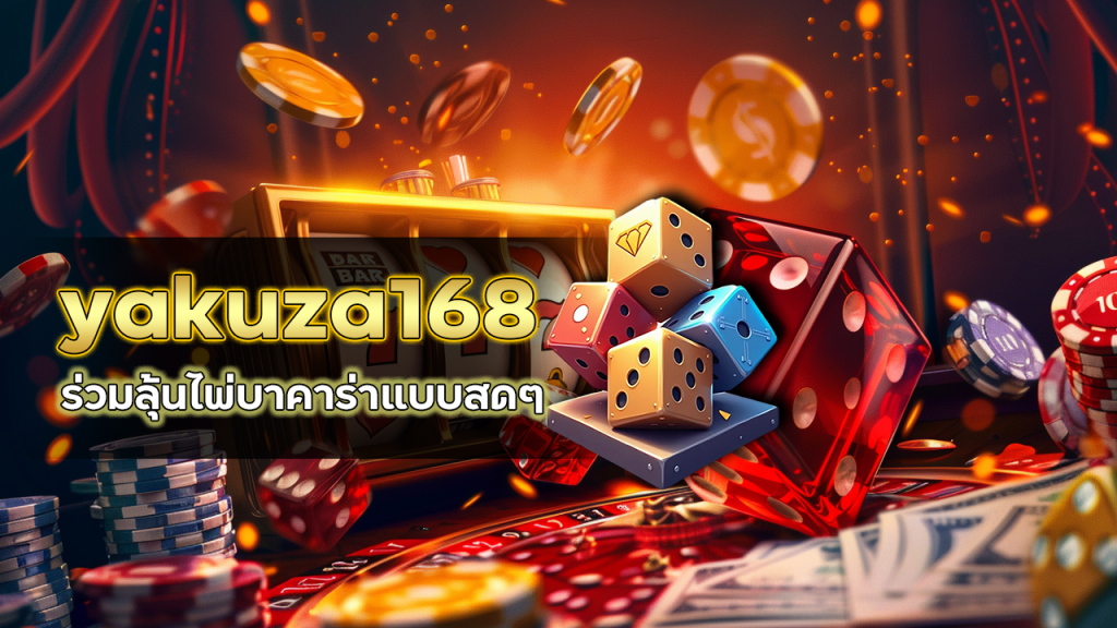 yakuza168