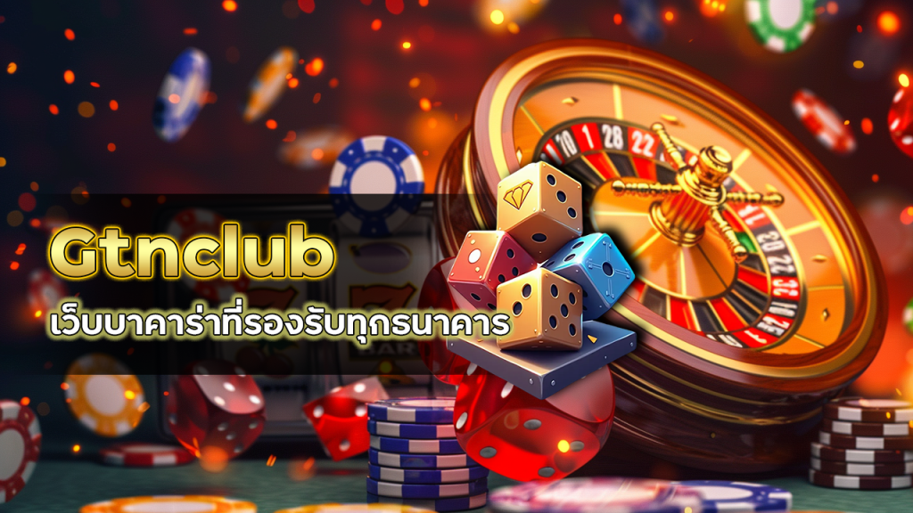 Gtnclub