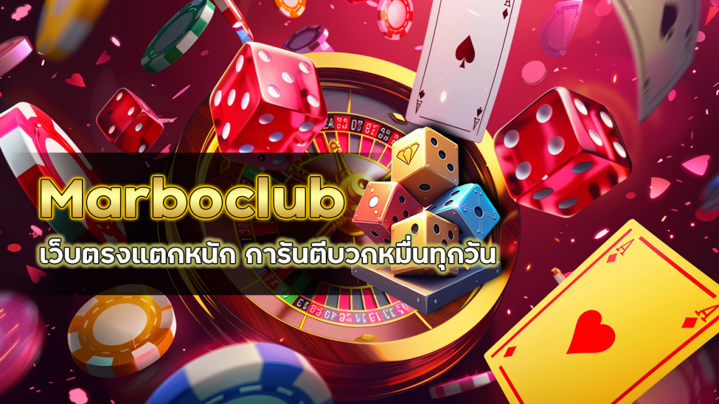 Marboclub