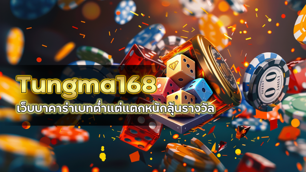 Tungma168