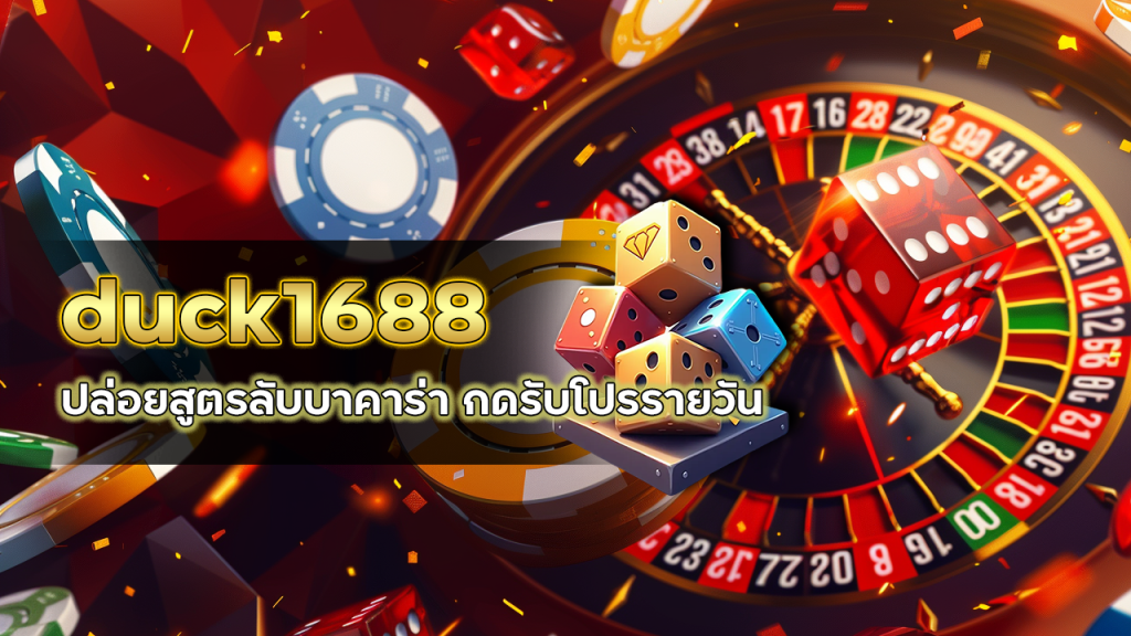 duck1688
