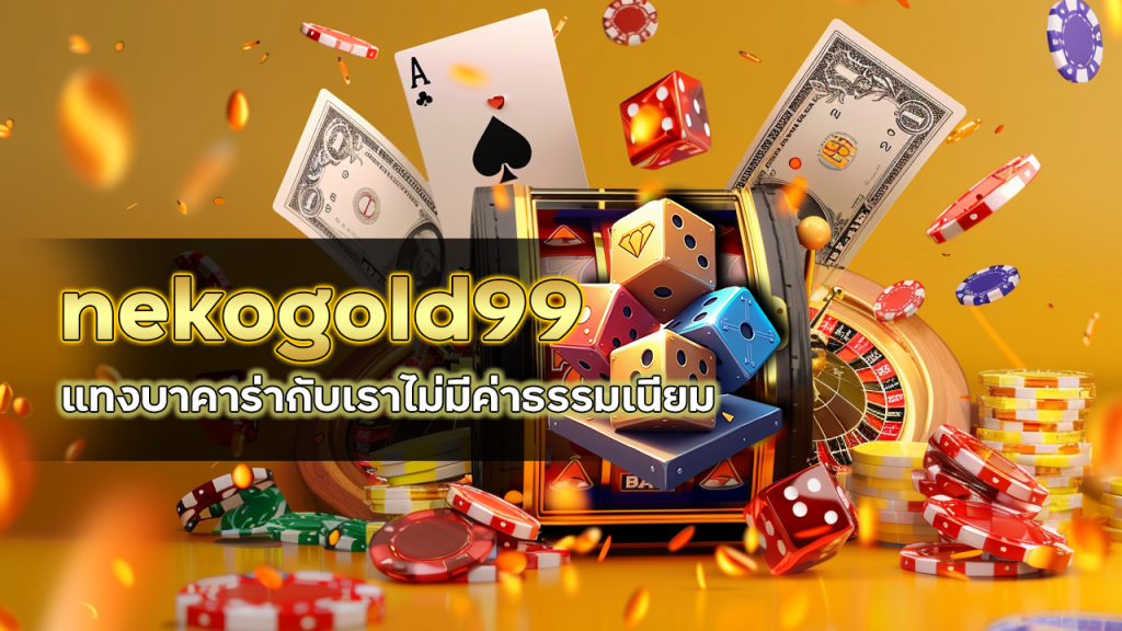 nekogold99