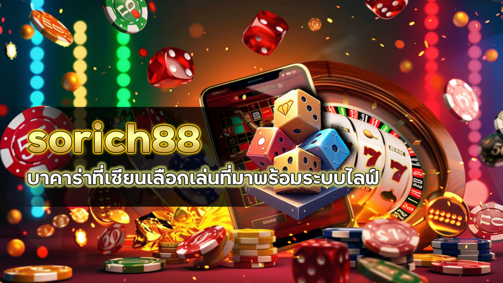 sorich88