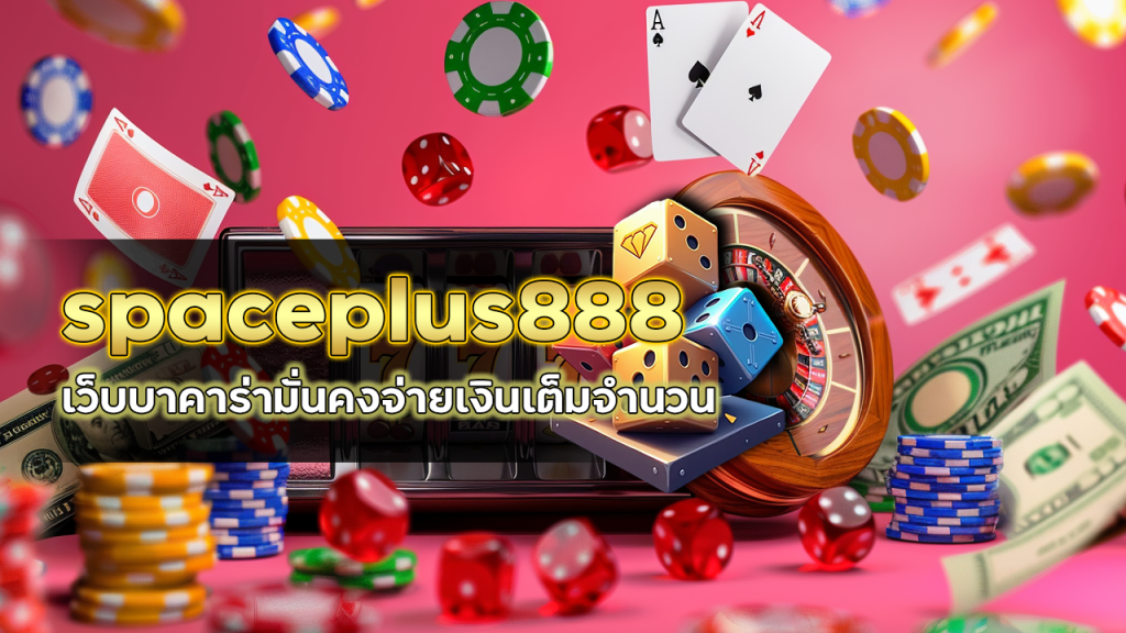 spaceplus888