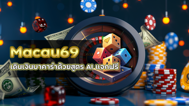 Macau69