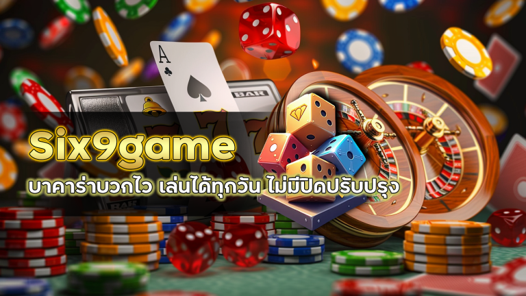 Six9game