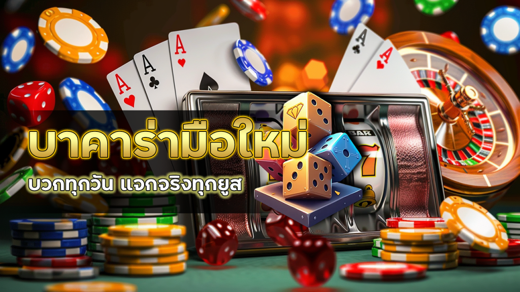 kingbar88 บาคาร่ามือใหม่