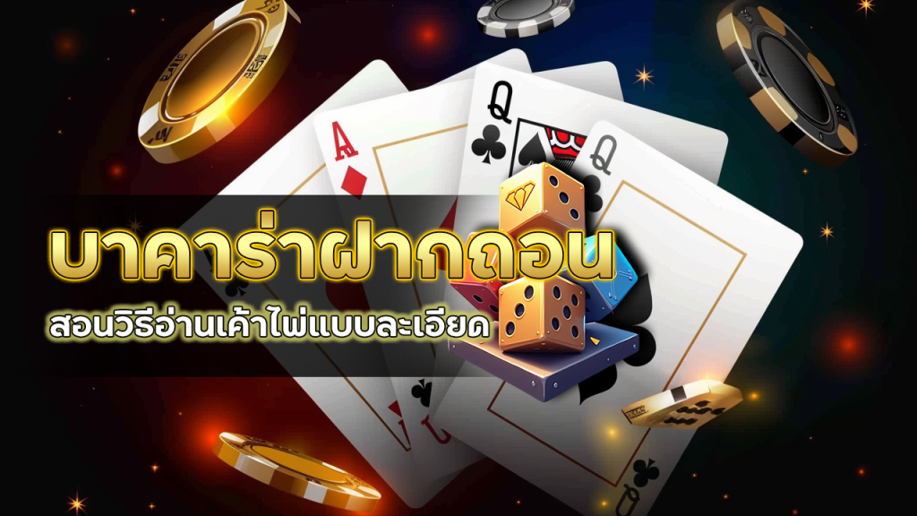 Elitez บาคาร่าฝากถอน